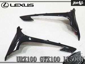 URZ100 프론트 범퍼 가니시