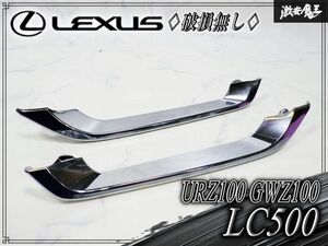 URZ100 순정 리어 범퍼 몰딩