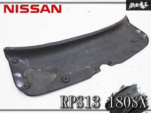 리어 게이트 트림