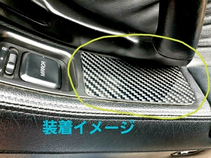 Side — item to be identified