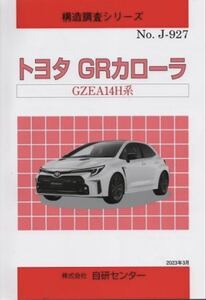 其他 系統 · 品項待確認
