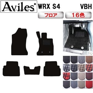 Aviles 플로어 매트