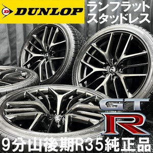 Wheels & Tires — item to be identified