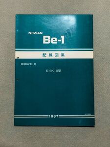 電系 系統 · 品項待確認