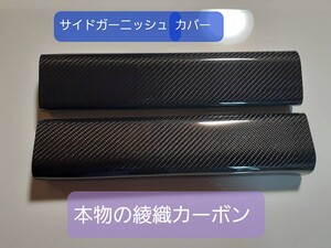 NA1/NA2 사이드 가니시