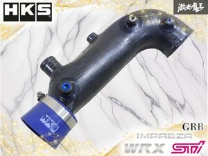 GRB HKS 석션 파이프