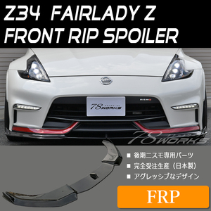 HZ34/Z34 프런트 부품
