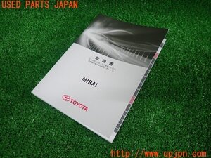 JPD10 미라이 취급설명서