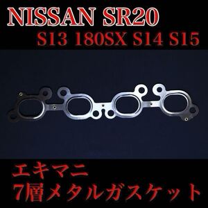 RPS13 배기매니폴드 가스켓
