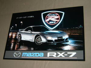 RX-7 옥외용 간판
