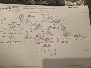 HZ33 링크 컴플리트 세트