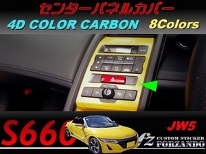 JW5 인테리어 부품