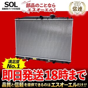 SXE10 MT 라디에이터