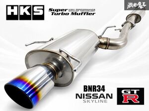 BNR34 Rear part