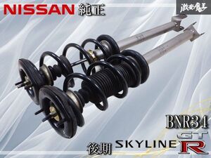 BNR34 Suspension 56210-AA402 part