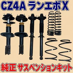 CZ4A 懸吊 零件