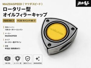 FC3S/FD3S Misc part