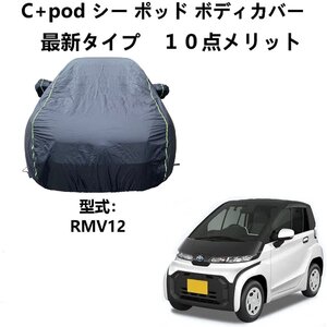 RMV12 Misc part