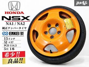Wheels & Tires — item to be identified