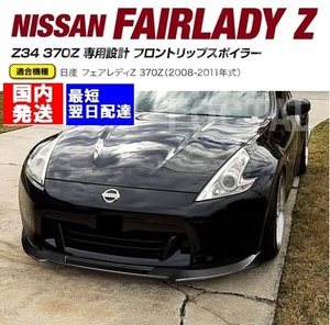 Z34 Front part