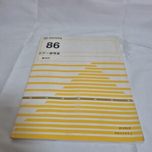 ZN6 Misc part