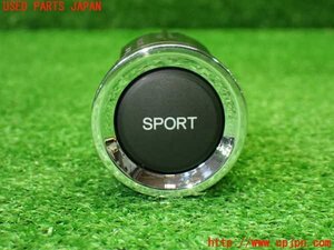SPORT 스위치