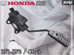 ZF1/ZF2 內裝 零件