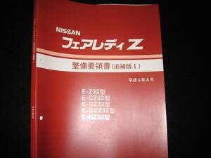 HZ32 其他 零件