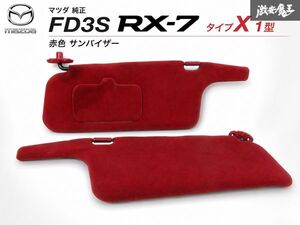 FD3S 기타 부품