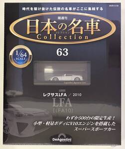 LFA10 기타 부품