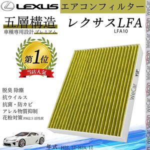 LFA10 기타 부품